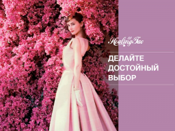Webinar: Даосские женские практики