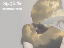 Webinar: Завтра Полнолуние, наполняемся энергией