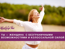 Webinar: Открытие и исцеление солнечного сплетения