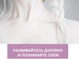 Webinar: Регулярные занятия Дао, Трансформация гнева и раздражительности