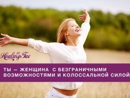 Webinar: Спешим построить и осуществить в День Солнцестояния