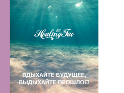 Webinar: Даосские практики